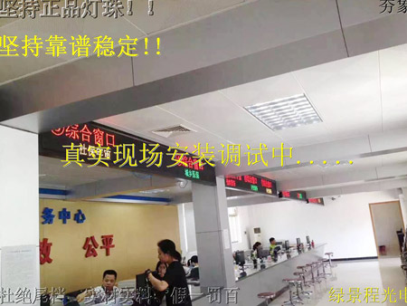 江門(mén)臺(tái)山政府社保局雙色窗口屏幕