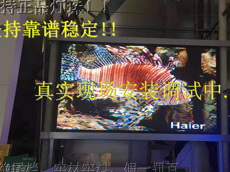 廣州白云機(jī)場航站樓B11區(qū)室內(nèi)p3全彩顯示屏