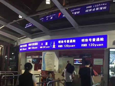 上海東方明珠戶(hù)外p5上海東方明珠售票廳